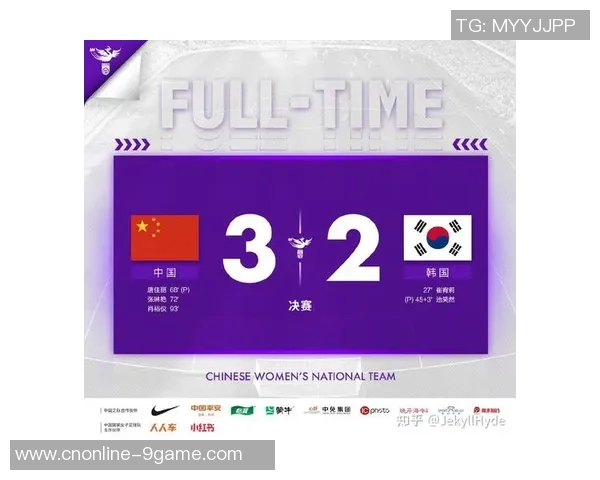 中国女足与韩国女足比赛时间及赛事前瞻分析